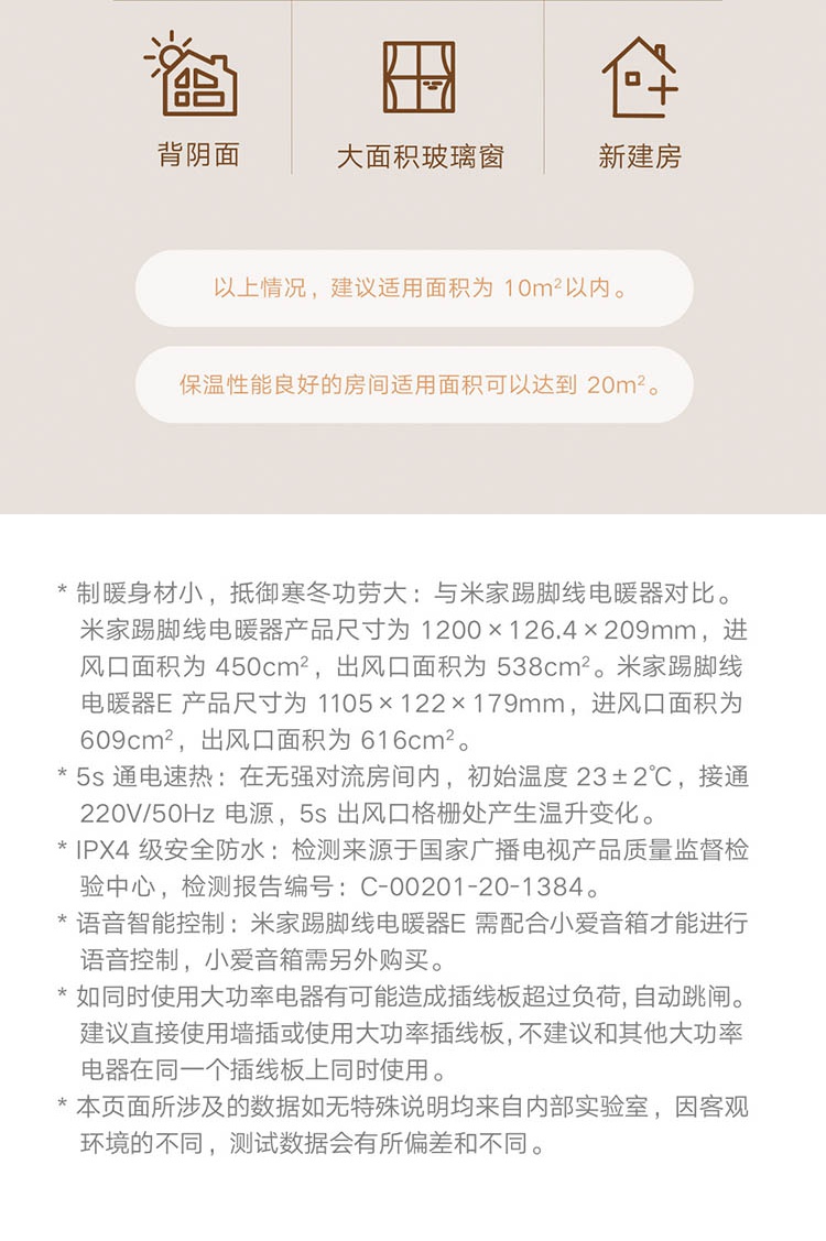 小米米家踢脚线电暖器e对流循环均衡供暖智能恒温节能居浴两用取暖器