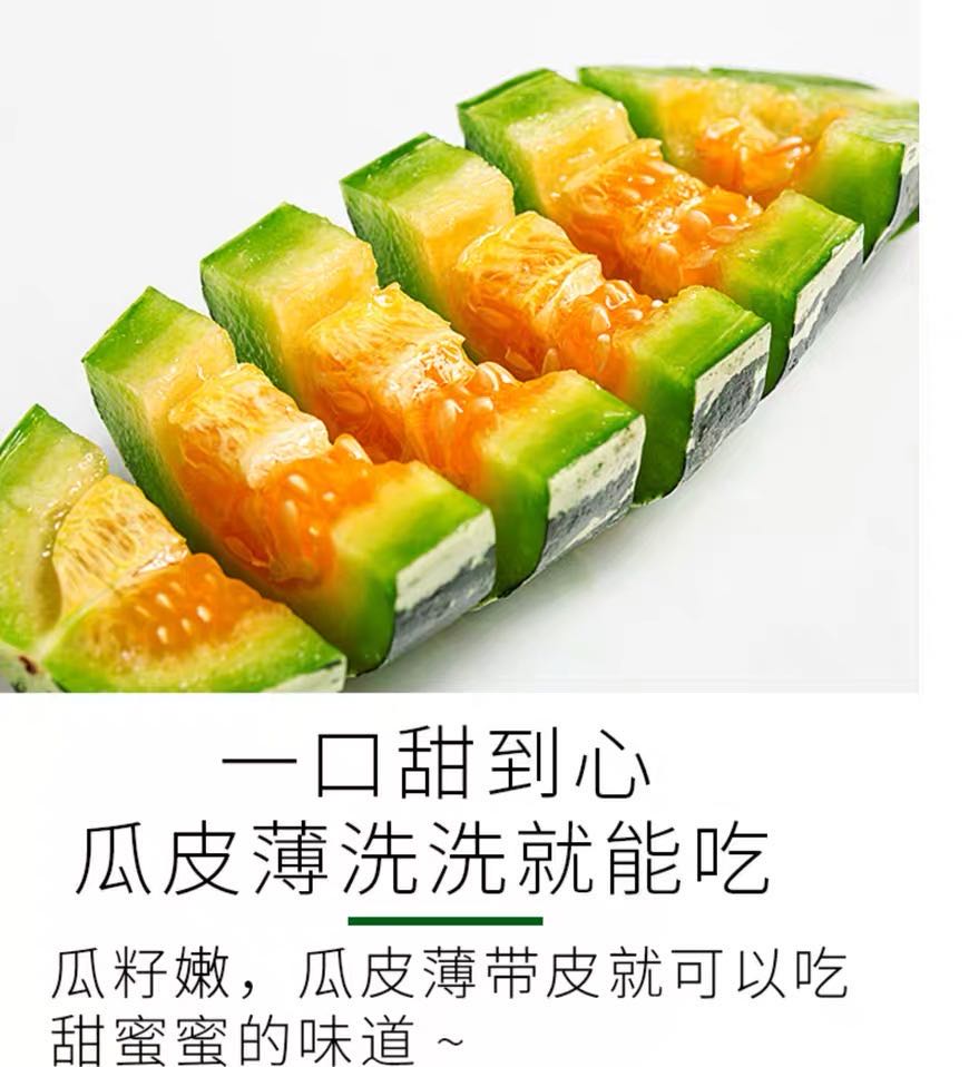靓果汇山东博洋9号羊角蜜甜瓜5斤装糖瓜香瓜新鲜水果清脆爽口净重45斤