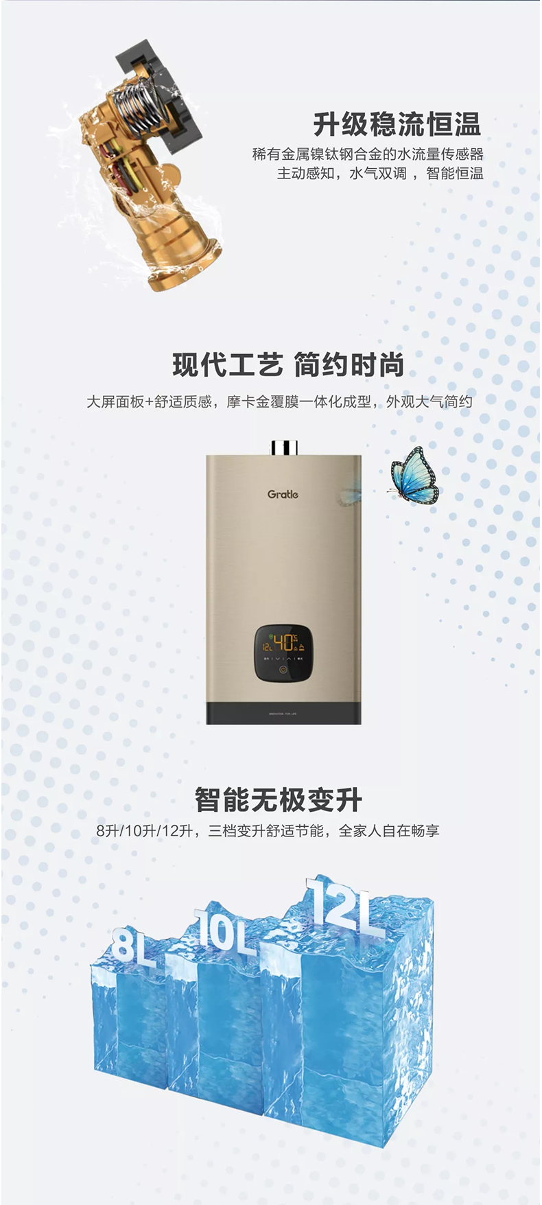 格瑞泰jsq2212s115精控恒温节能省气多点供水燃气热水器12升