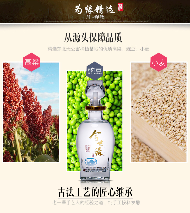 今世缘经典好酒42度新地球500ml单瓶
