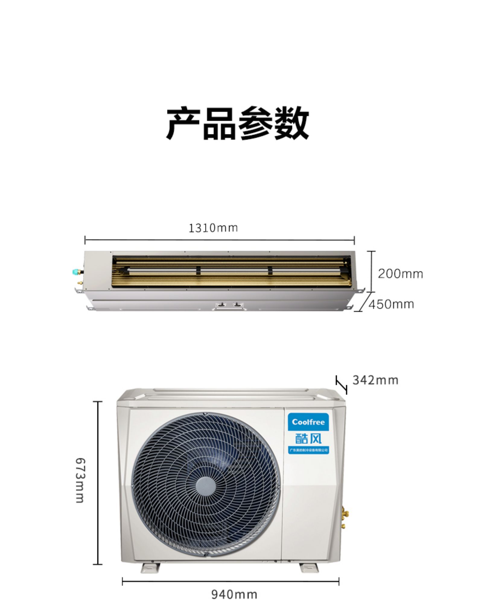 酷风coolfree直流变频风管机大3匹grd72t2wbp2n1ycf