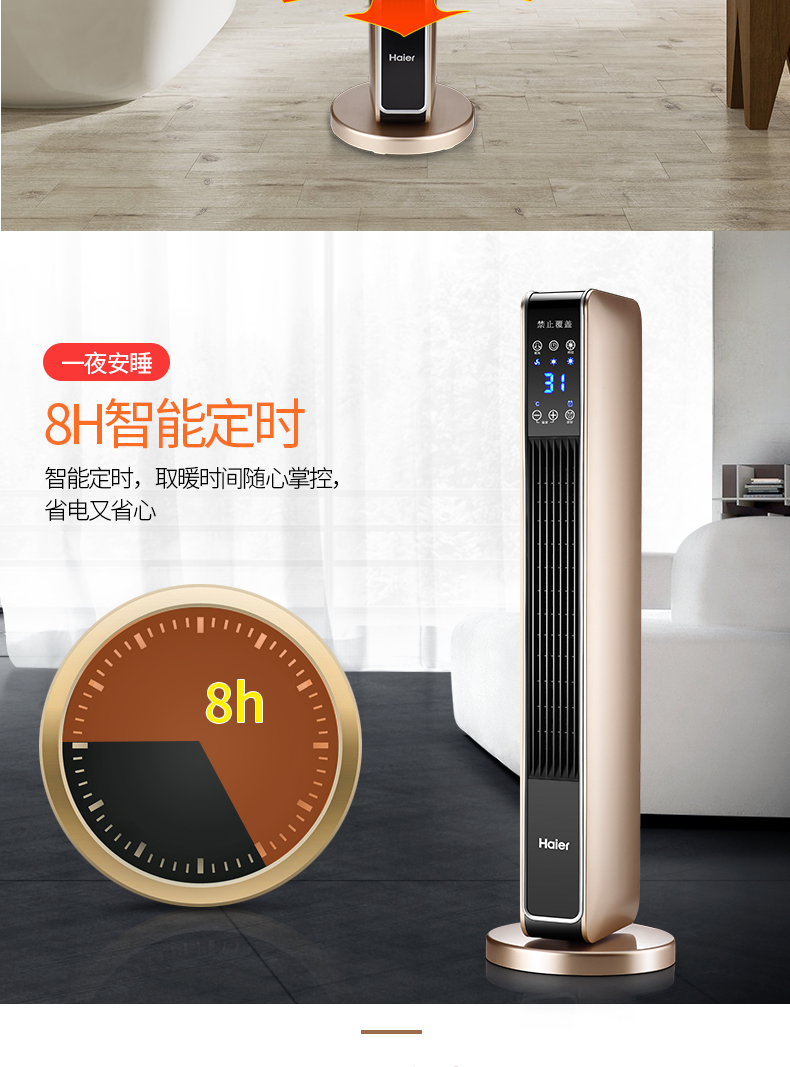 海尔haier取暖器家用暖风机立式电暖风浴室热风机冷暖风扇电暖气节能