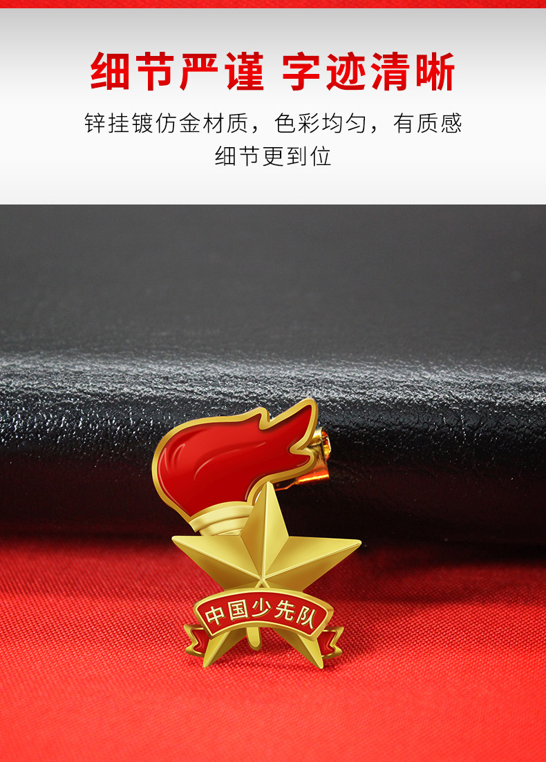 少先队小学生中国少先队徽章标准型新款强力大磁铁别针式少先队员胸章