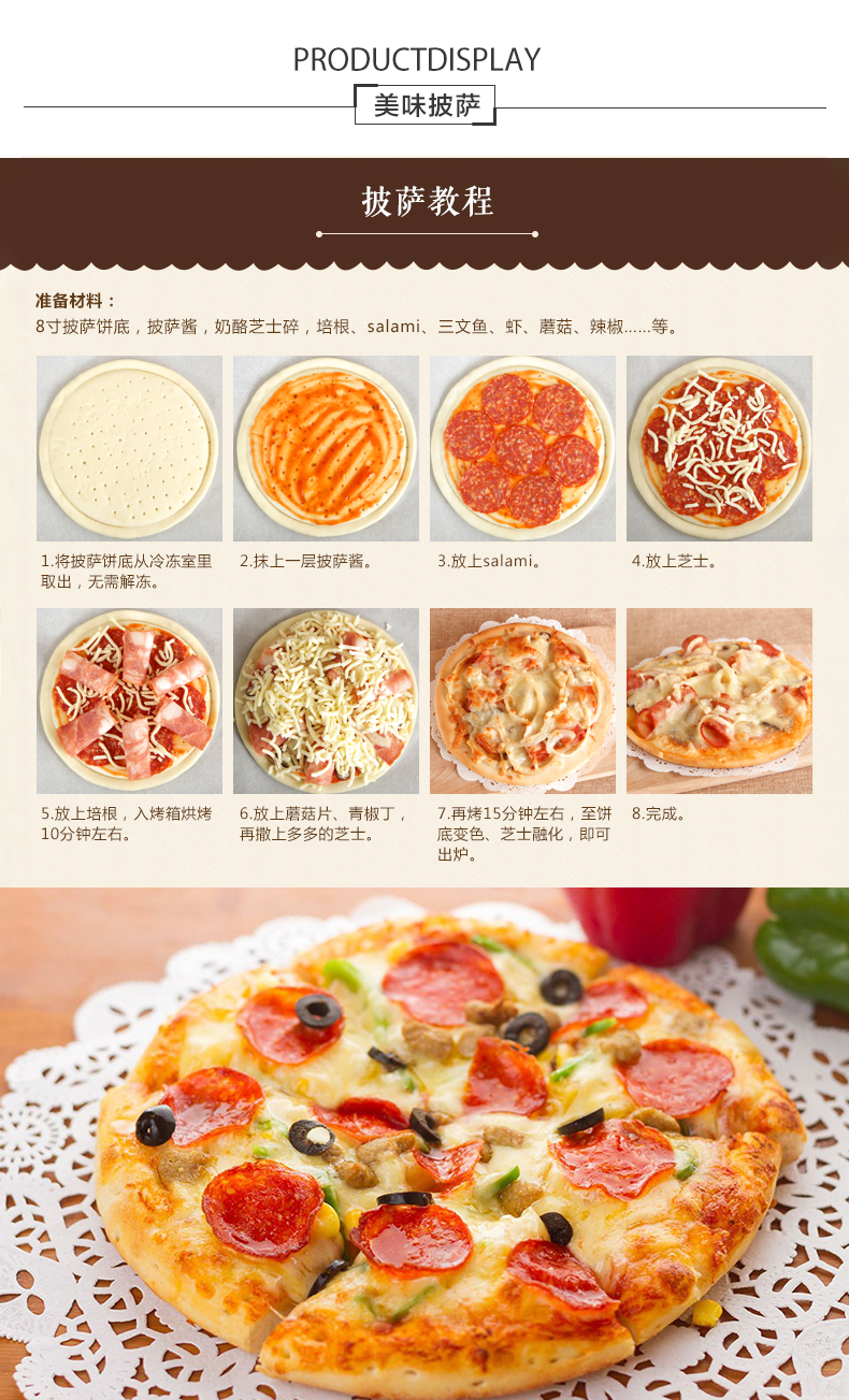 安特鲁七哥9寸披萨饼底3个装 家用披萨皮饼底胚自制pizza材料速冻半