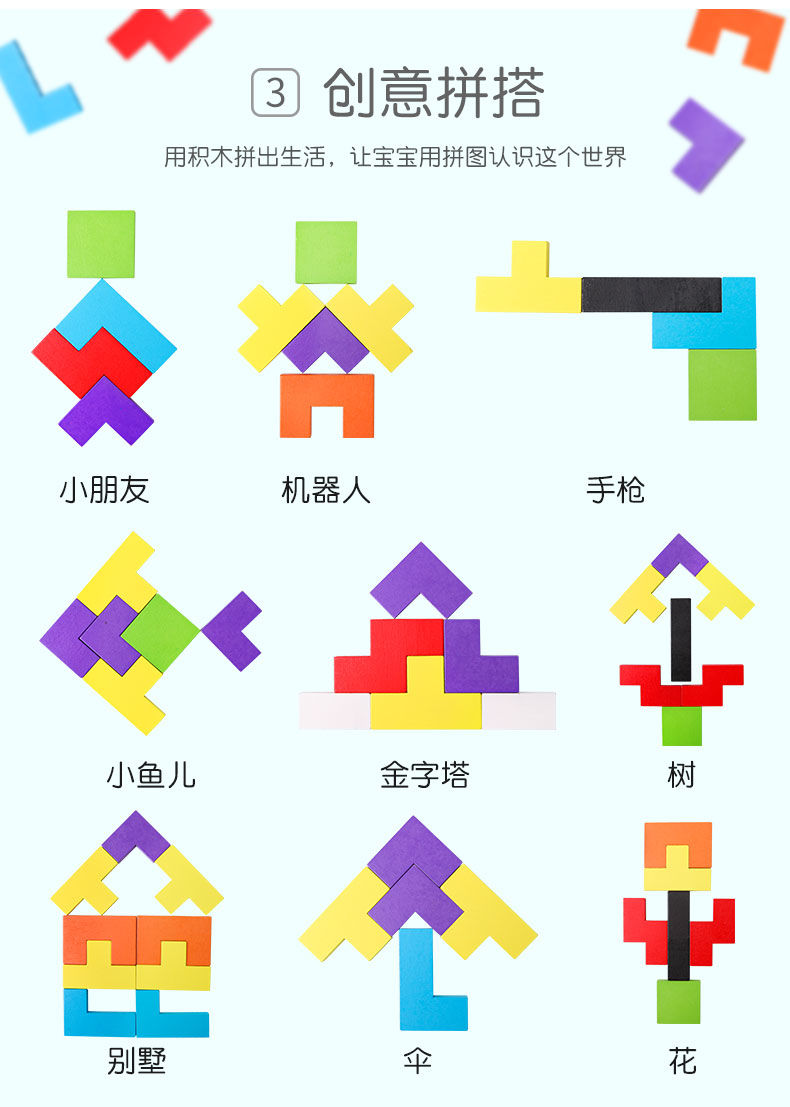 金字塔拼图玩具说明书图片