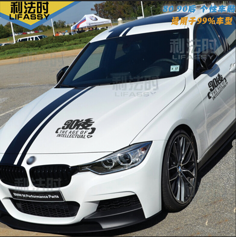 创意汽车贴纸80后90后车贴文字贴个性遮挡划痕装饰贴机盖拉花80后黑色