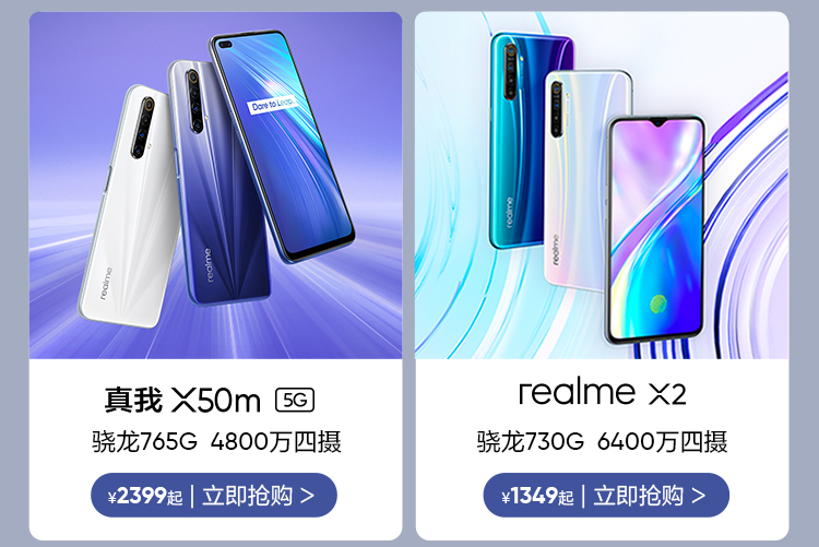 realme真我x26gb64gb銀翼白6400萬四攝驍龍730g30wvooc閃充super