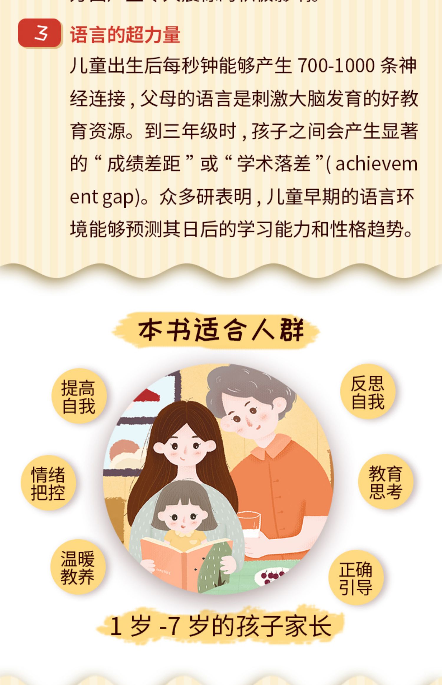 [诺森正版]父母的语言 樊登3000万词汇塑造学习型大脑 亲子家庭教育