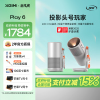 极米Play6 投影仪便携家庭影院 1080P云台投影 一体式隐藏支架 哈曼卡顿音响 Play5升级