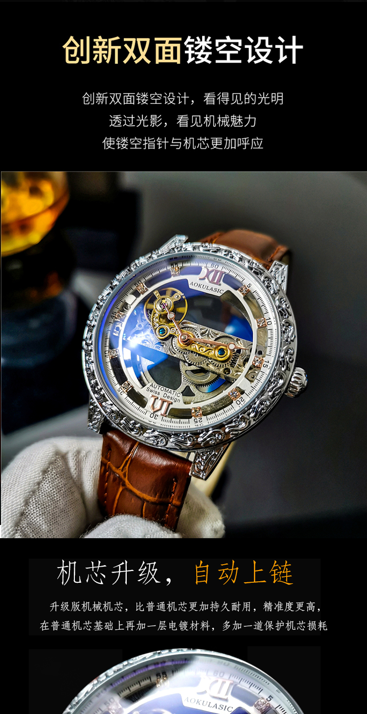 奥古拉斯(aokulasic ak)机械表hs2120 奥古拉斯全自动纯机械表帅气