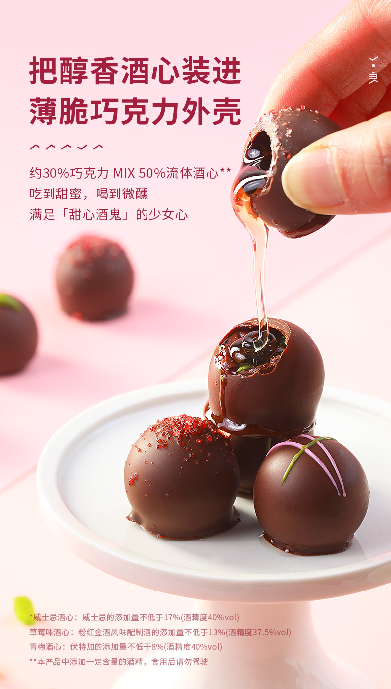 好时联名良品铺子酒心巧克力78g巧克力零食新年送礼糖果送女朋友礼盒