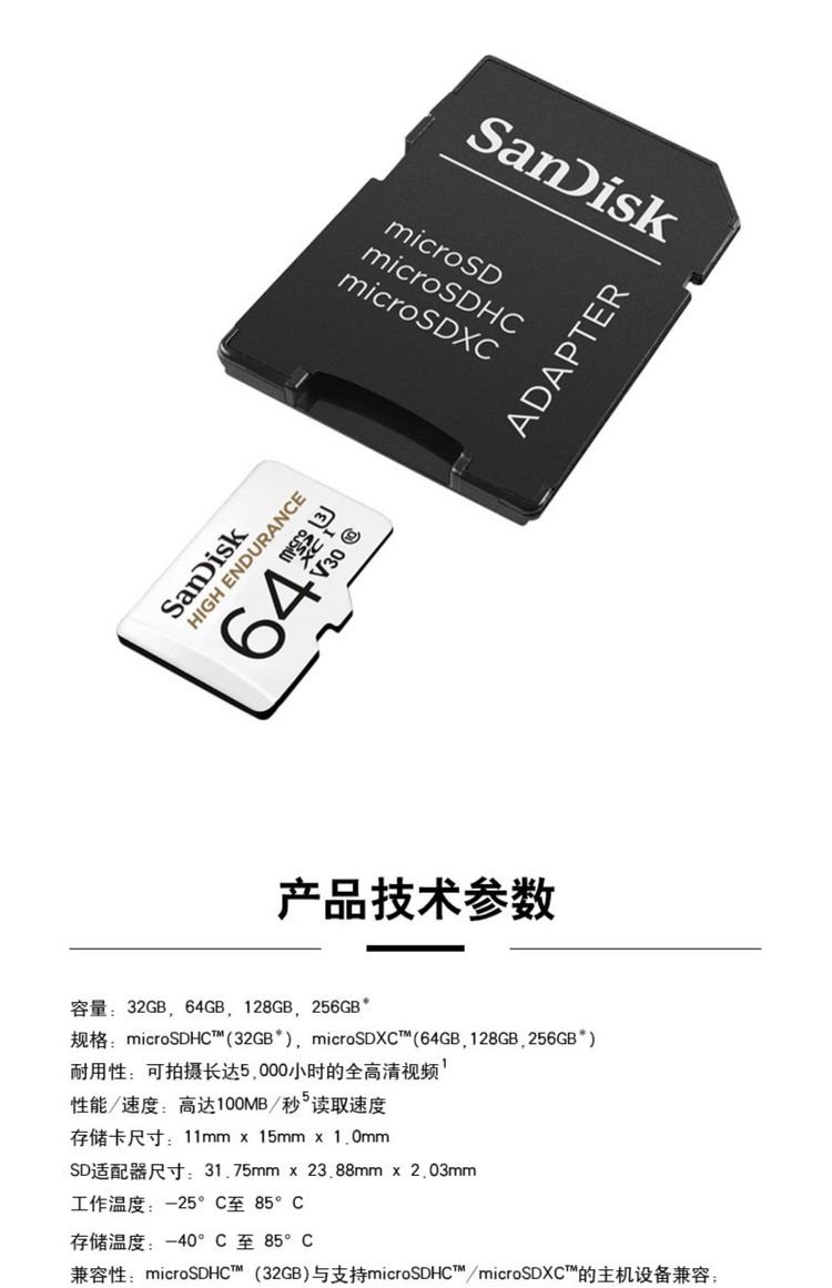 闪迪64g高速c10手机内存卡tf卡sd储存卡监控行车记录仪内存卡