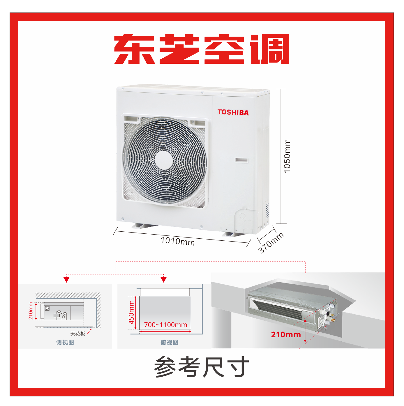 toshiba东芝家用中央空调家用内外机全进口六匹一拖五多联机变频空调