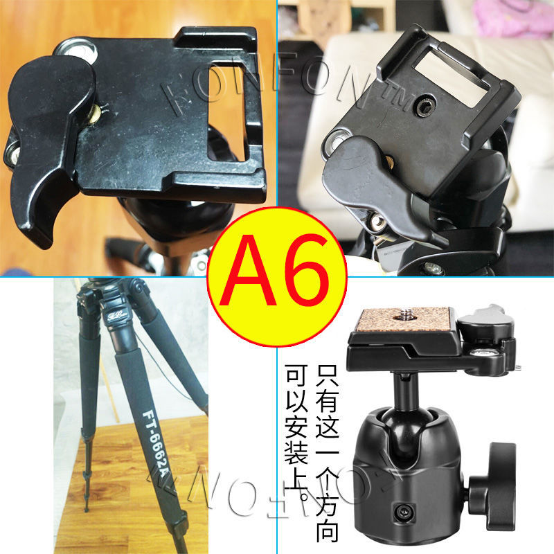 《三脚架快装板通用云台配件a7m3相机云台底座夹座云腾伟峰三脚架 35x