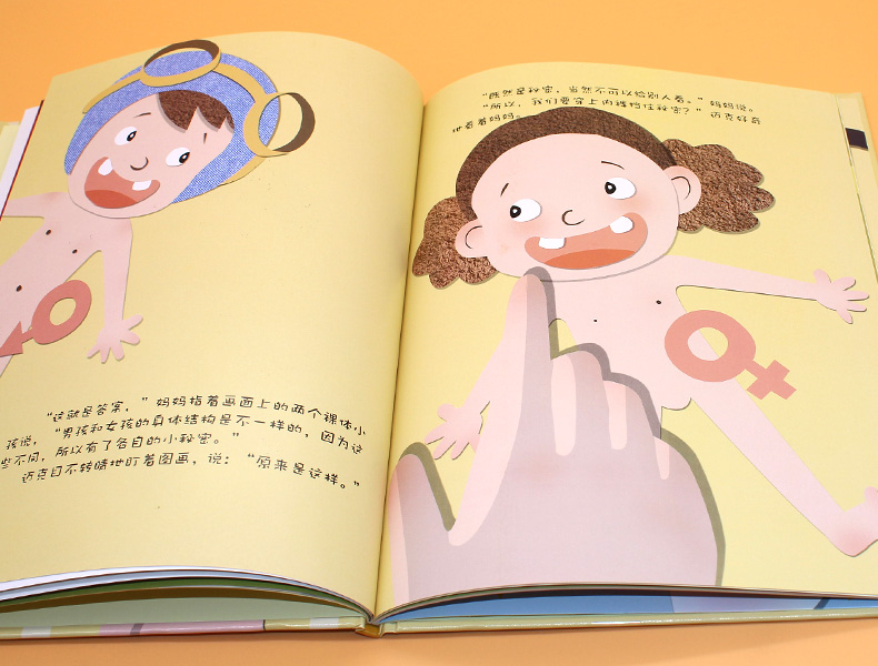 《【颜系图书】正版精装硬壳儿童性教育启蒙绘本我是男孩你是女孩0-3