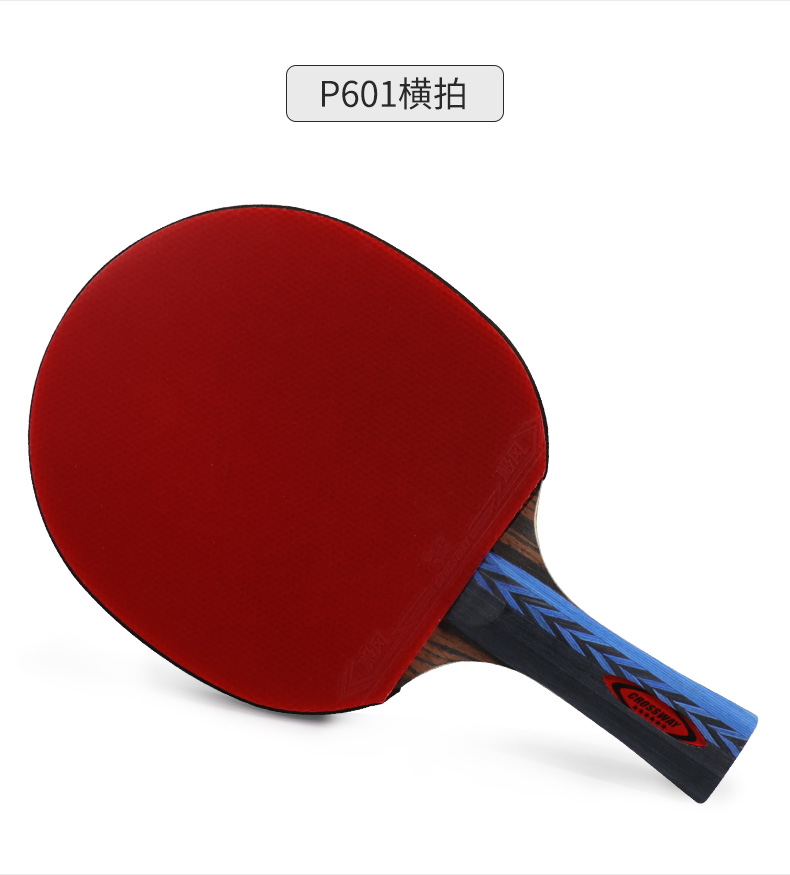 克洛斯威(crossway)乒乓球拍 克洛斯威乒乓球拍六星单拍专业级比赛直