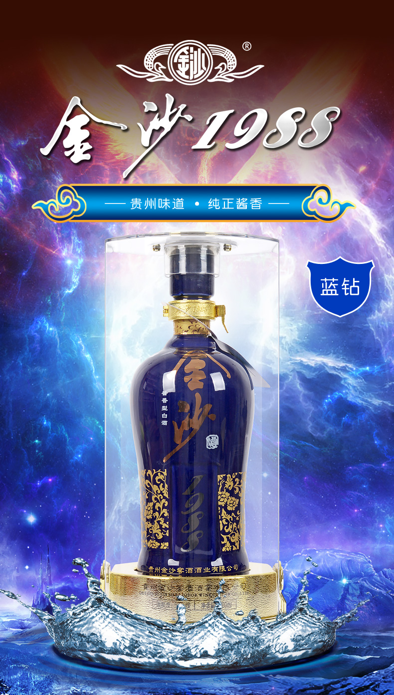 金沙回沙酒蓝钻198853度500ml6瓶整箱装酱香型白酒贵州金沙酱酒纯粮食