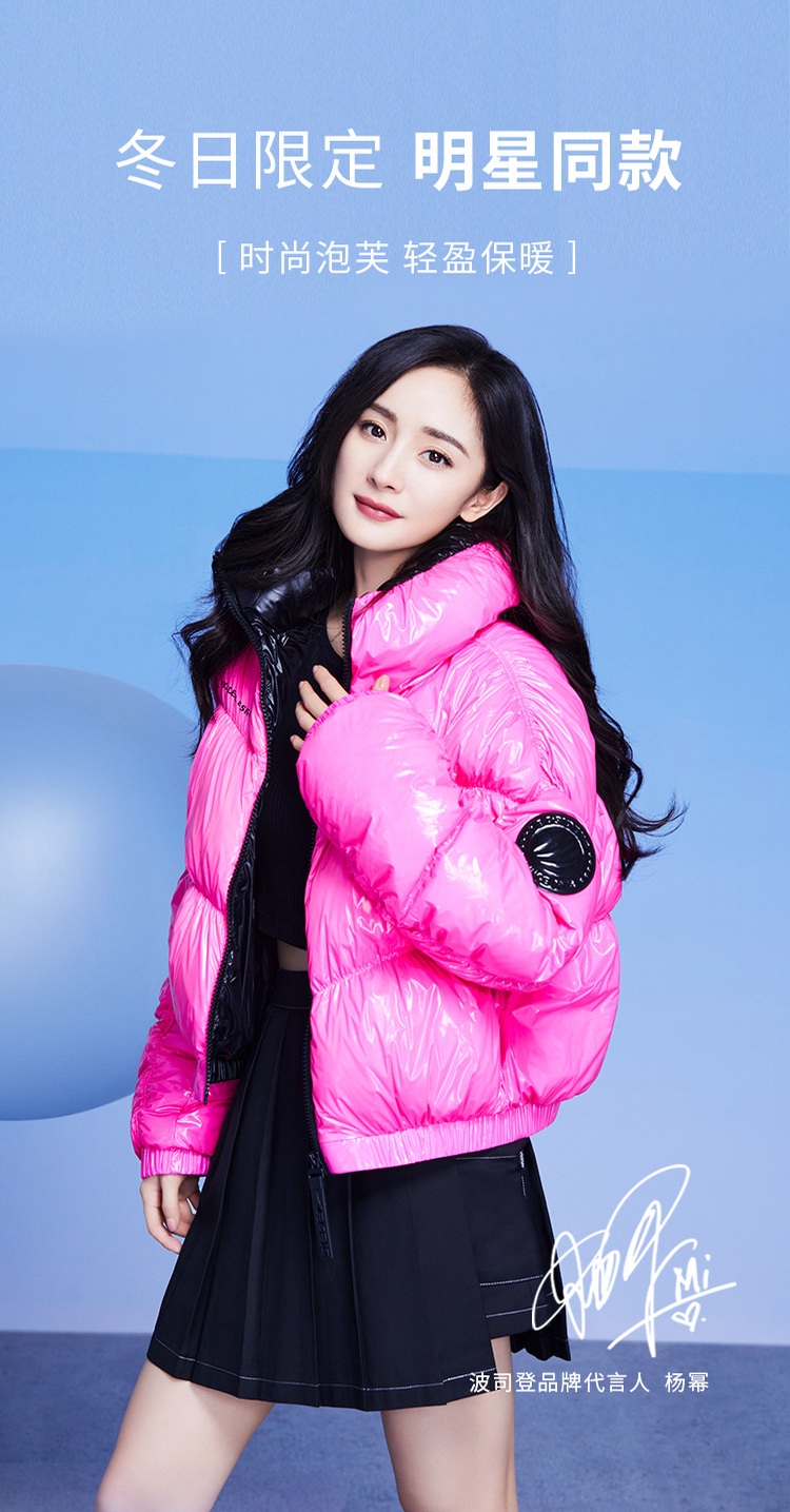 波司登(bosideng)女士羽绒服 [杨幂同款]波司登2021冬季新款女款短款
