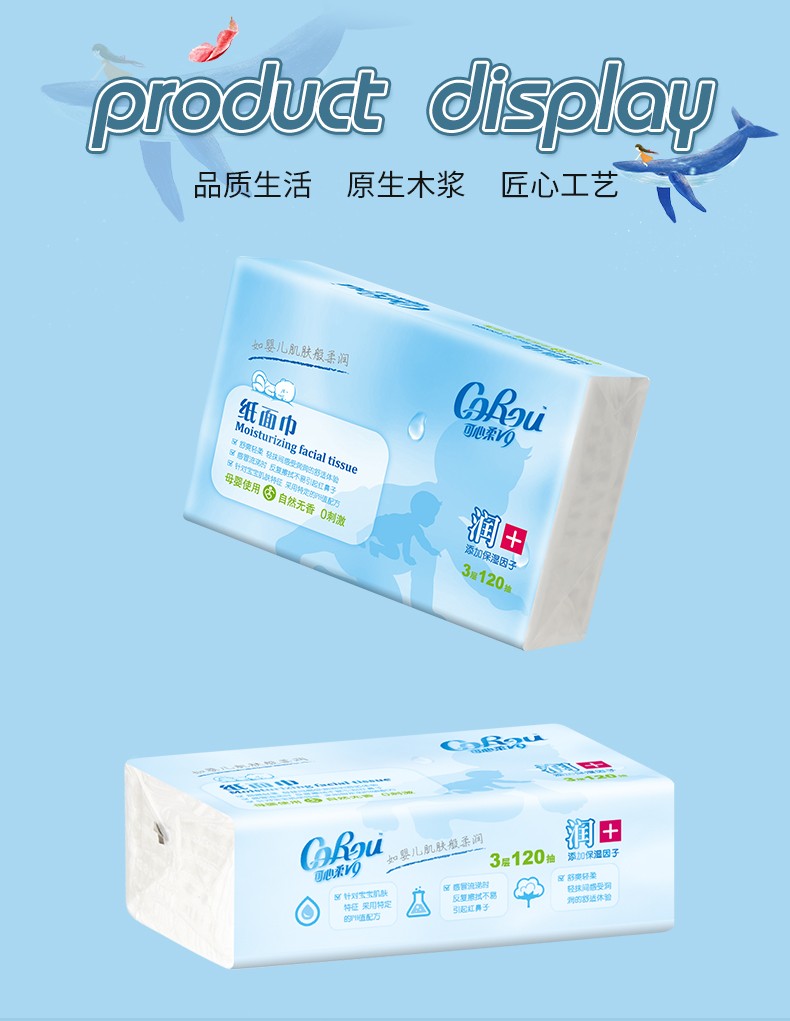 可心柔v9婴儿柔纸巾120抽4包家庭实惠装宝宝湿纸巾可欣柔官方旗舰