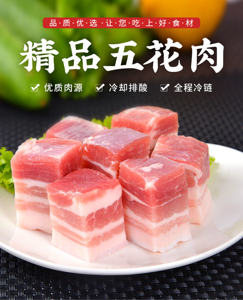 精选五花肉块5斤五花肉块带皮切块新鲜散养土猪肉冷冻切片调理五花肉