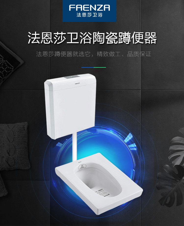 法恩莎家用分体式蹲坑抽水马桶塑料冲水水箱防臭蹲便器fld5601