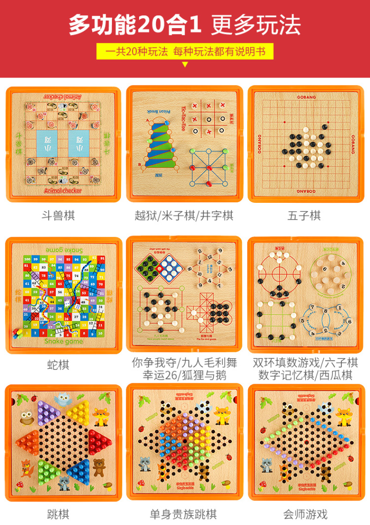 棋种类介绍及图片大全图片