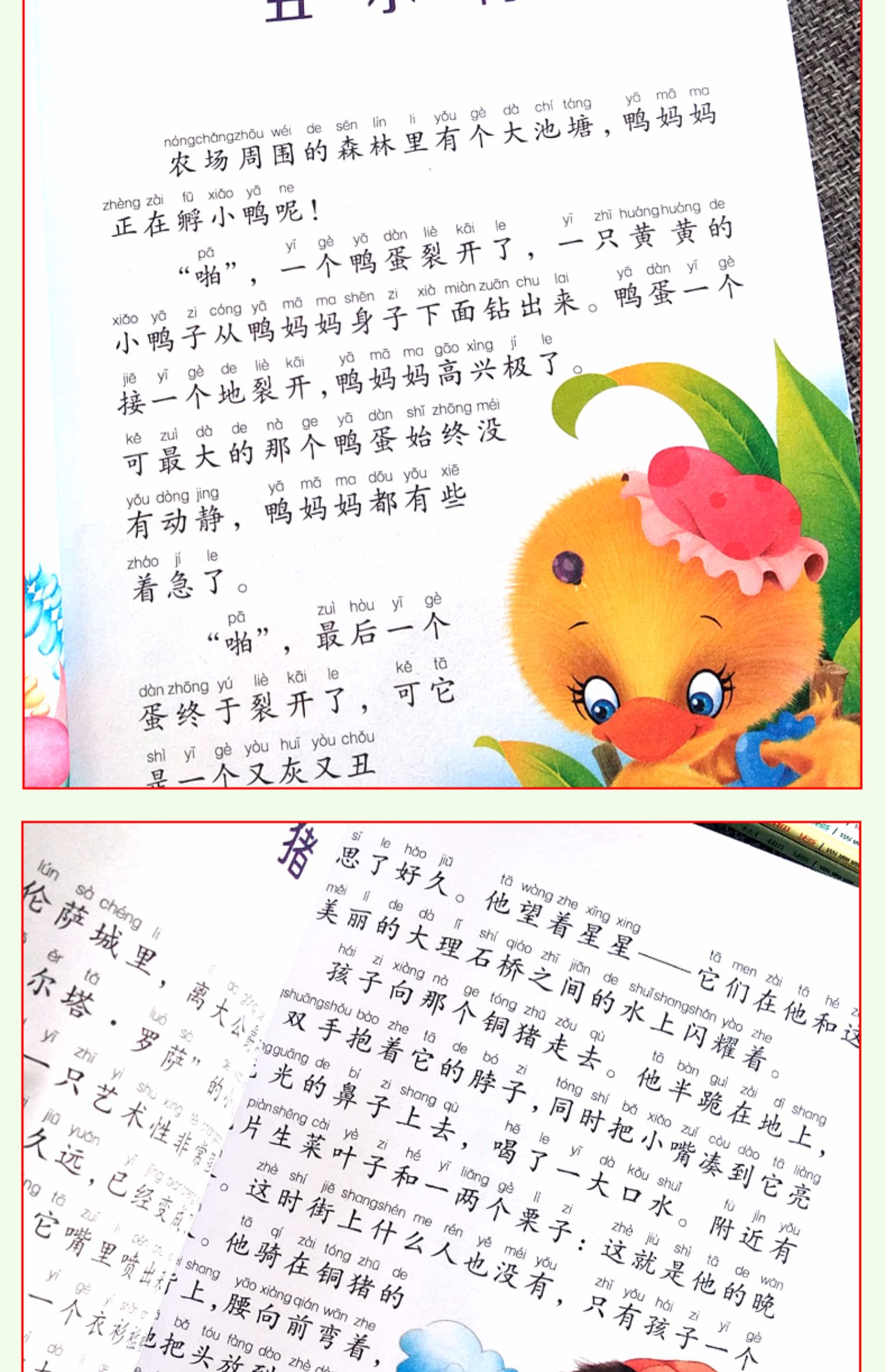 安徒生童话全集10册注音版儿童读物带拼音