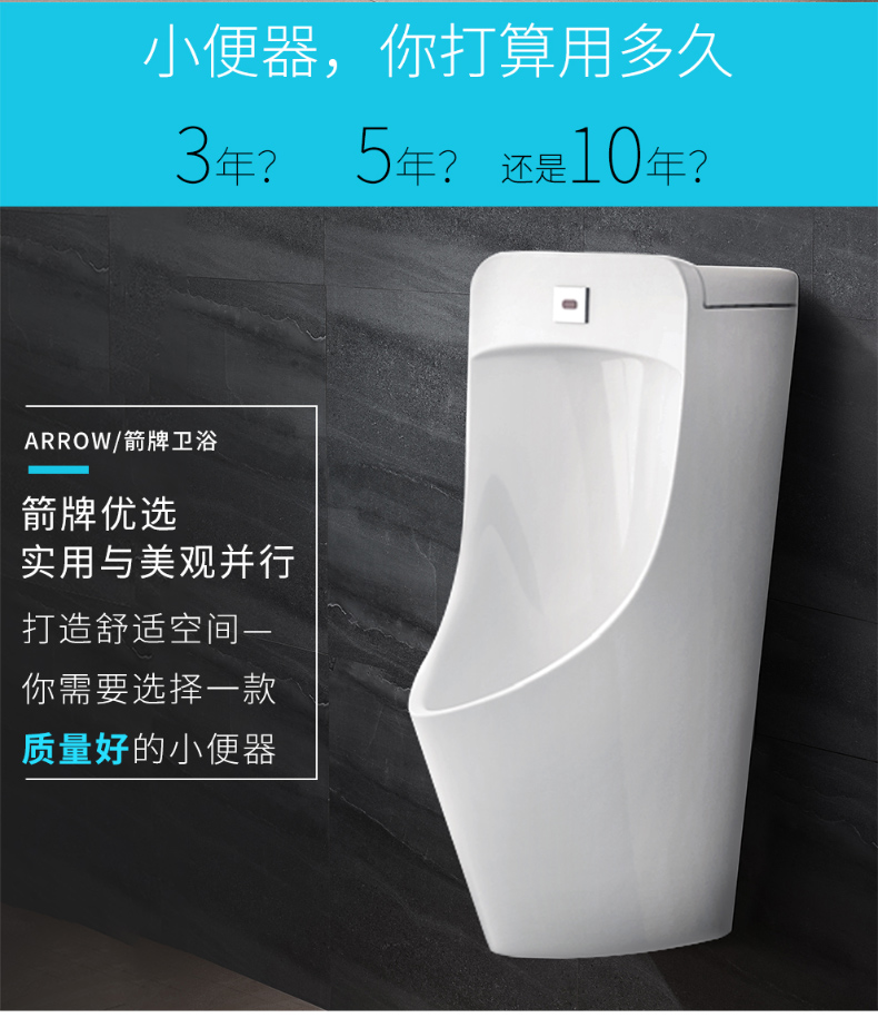 式小便斗挂墙式陶瓷小便器男厕自动冲水小便池636【价格 图片 品牌