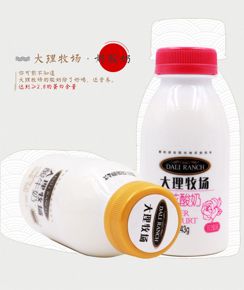 欧亚 大理牧场混合口味酸奶243g*12瓶 4种口味各3瓶 共12瓶