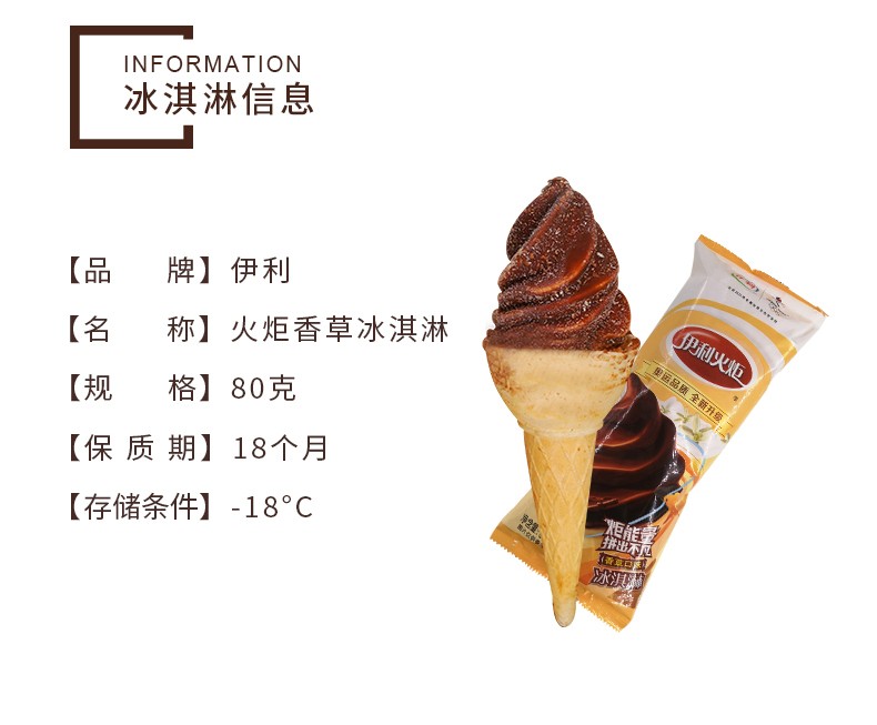 伊利火炬香草味冰淇淋雪糕整箱装冰激凌80g25支