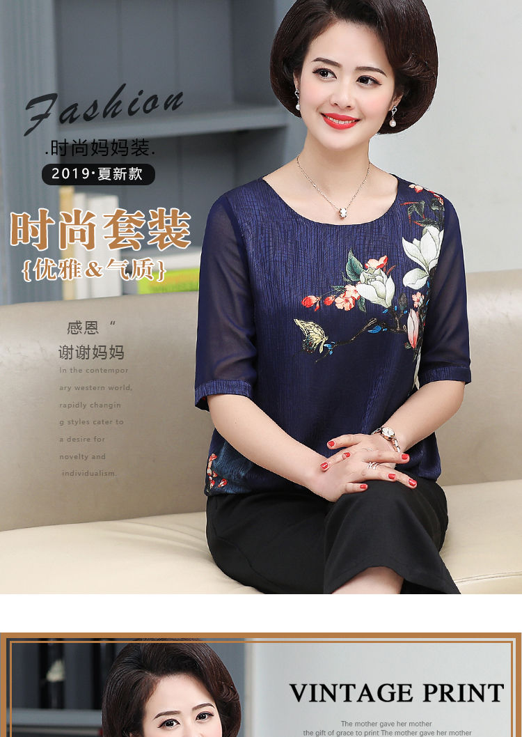 单件套装2019新款妈妈装短袖t恤两件套中老年女夏装大码上衣套装