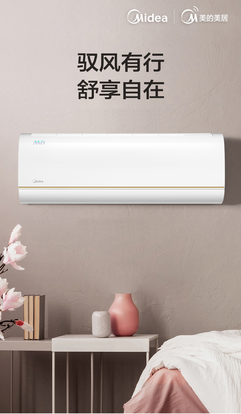 美的midea15p挂式空调kfr35gwbp2dn8ytp300b3含安装及材料费