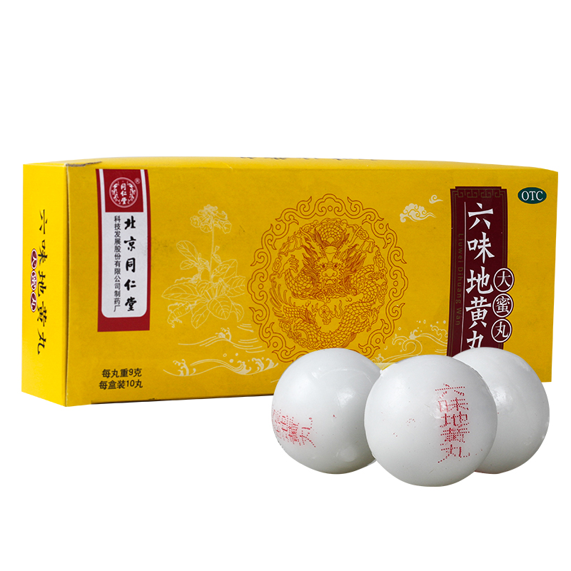 同仁堂六味地黄丸9g10丸盒