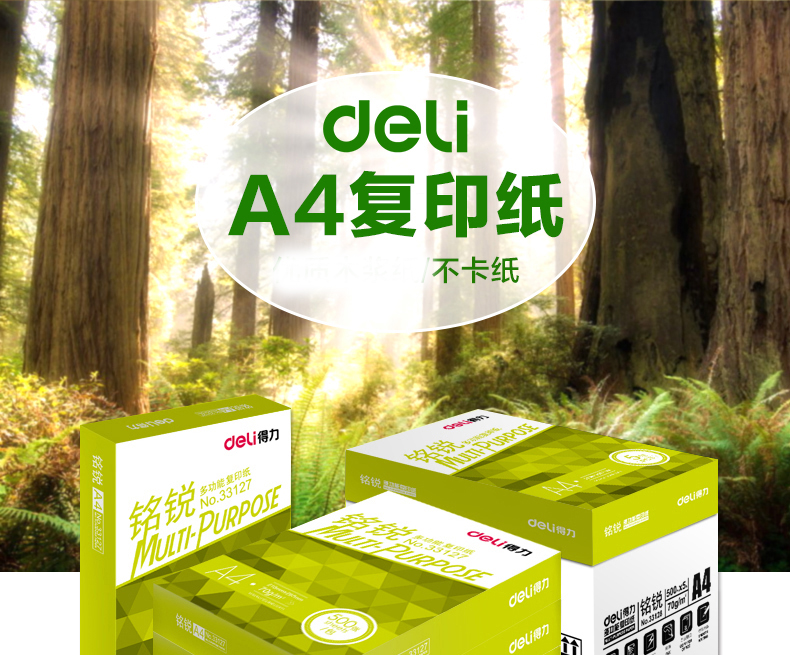 整箱a4打印用紙80g辦公用品5包裝2500張a4草稿紙學生a4紙整箱實惠裝一