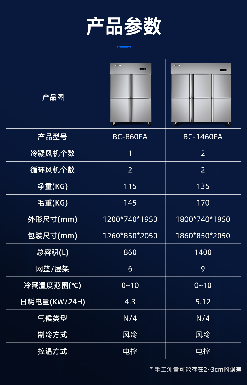 大容积后厨食堂厨房冰箱六门冰柜冷藏保鲜厨房冰柜 bc