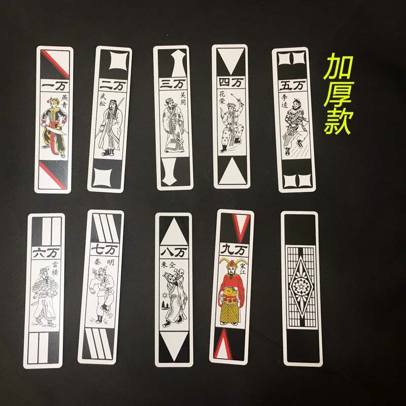 东北小牌纸牌老人水浒人物长牌老年人牌麻将长条牌看牌塑料牌12p0