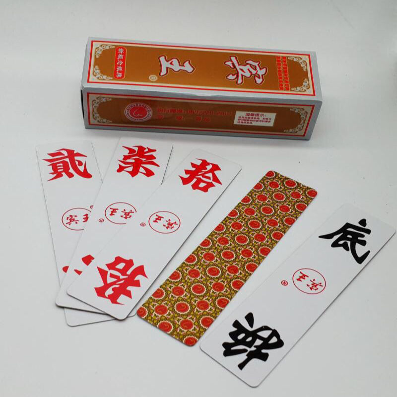 湖南字牌大二大贰打牌二七十跑胡子棍棍条牌贰柒拾四川牌230t1