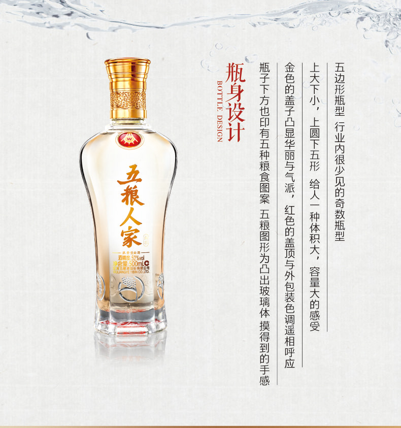官方自营五粮人家永享42度500ml6瓶整箱浓香型白酒宜宾五粮液股份有限
