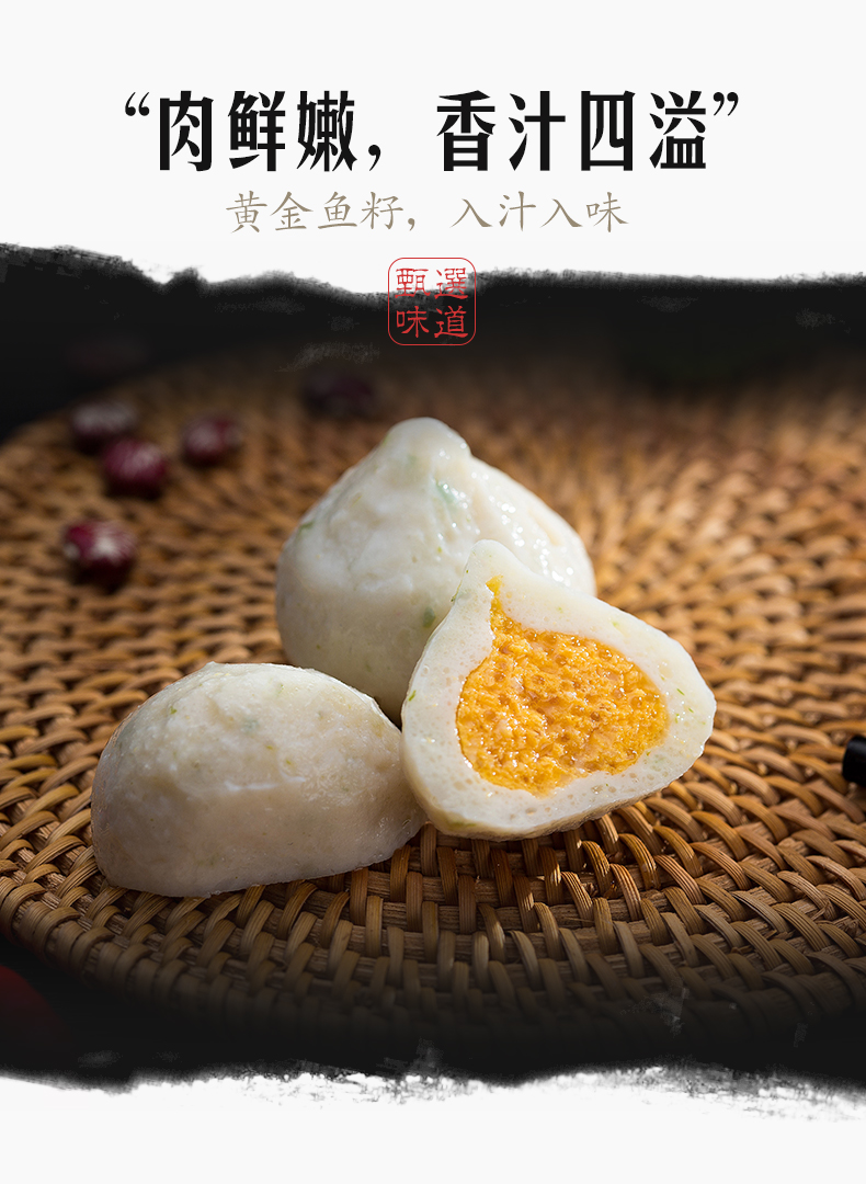 蟹粉蟹籽风味包包心鱼丸子蟹黄包火锅食材大包装500g