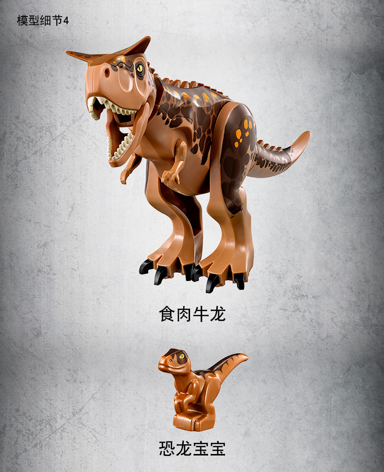 侏罗纪恐龙世界食肉牛龙回旋舱大逃生儿童拼装积木玩具75929大号变异