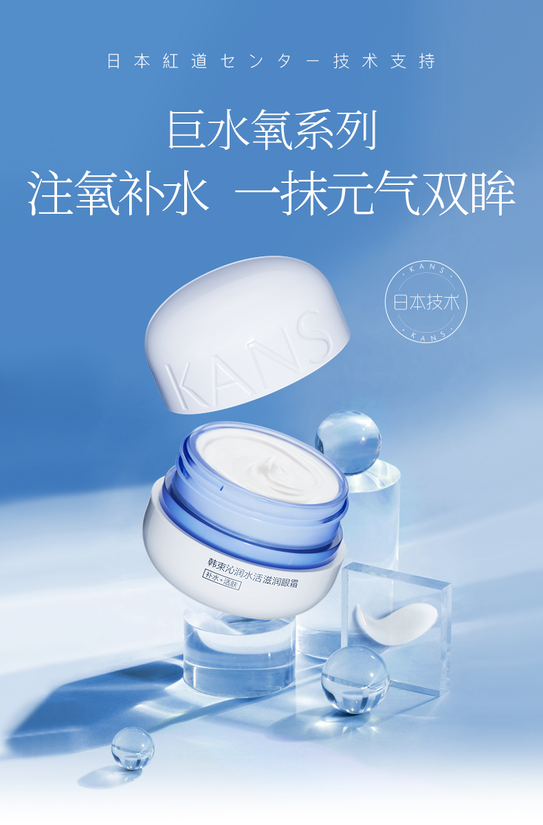 韩束套装蓝胶囊气泡水补水保湿敏感肌肤女护肤品蓝胶囊眼霜20g