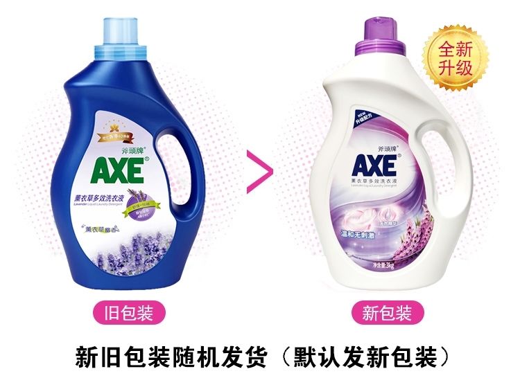 axe斧头牌薰衣草洗衣液3kg家庭装洁净柔顺熏香持久去污渍清幽百合柔顺