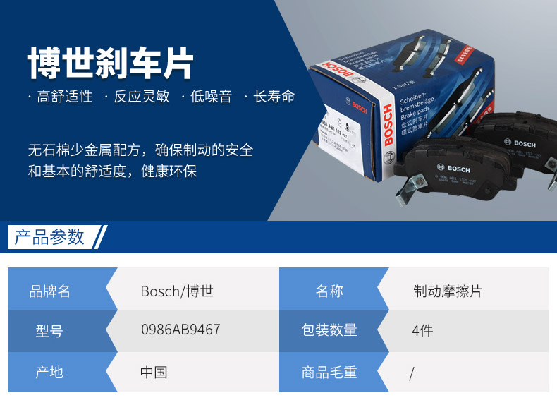 博世刹车片前刹0986ab9467【价格 图片 品牌 报价】-苏宁易购苏宁自营