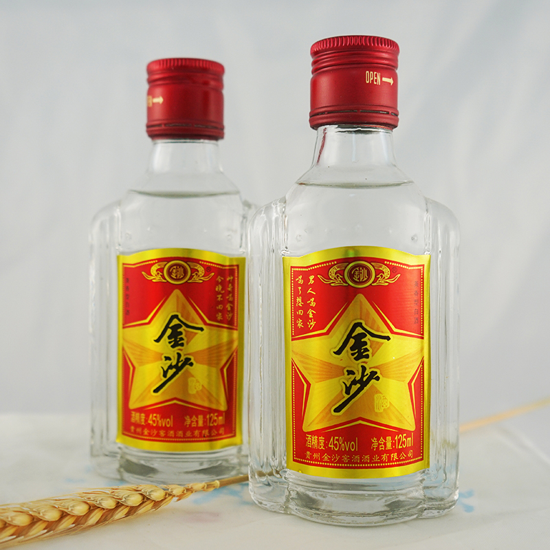 金沙小红星贵州特产兼香型白酒45度125ml单瓶装