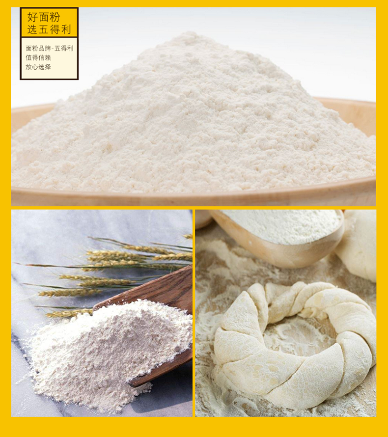 五得利面粉六星超精小麦粉10斤袋