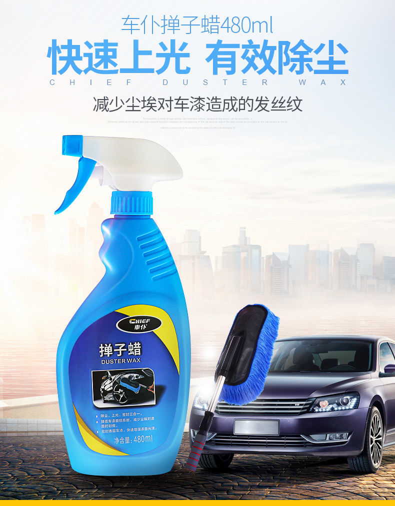 车仆掸子蜡汽车车蜡液蜡上光防紫外线防酸雨汽车蜡日常养护车蜡掸子蜡