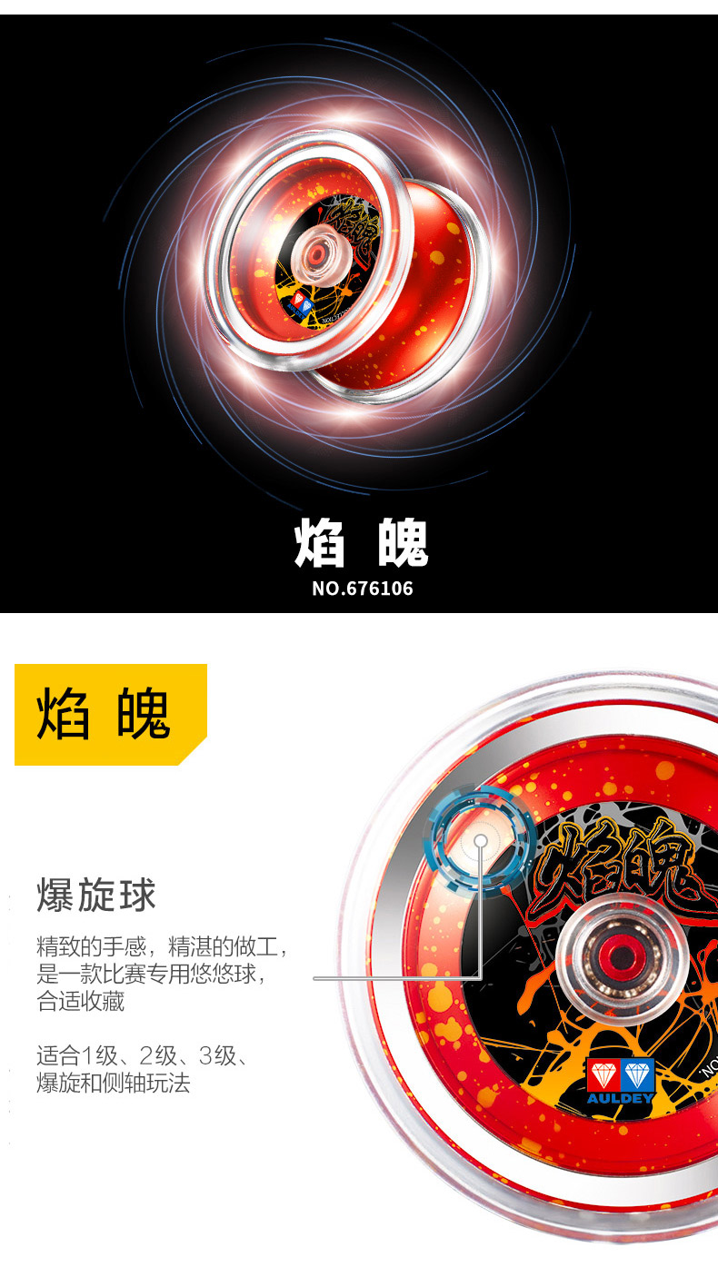 dzq悠悠球火力少年王yoyo儿童幻日轮焰魄花式发光溜溜球金属花式流焰