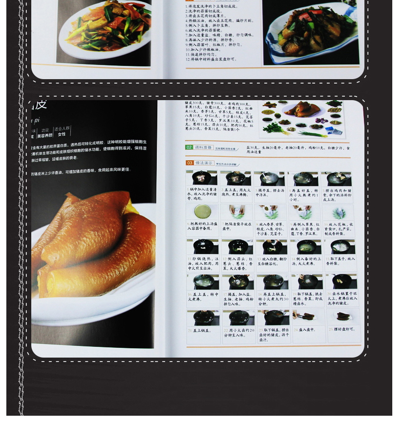 鹏辰正版巧手拌凉菜 卤味大全 熟食店凉菜店用书 卤肉卤水配方书籍