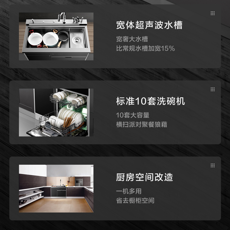 tcl集成水槽洗碗机sd8p