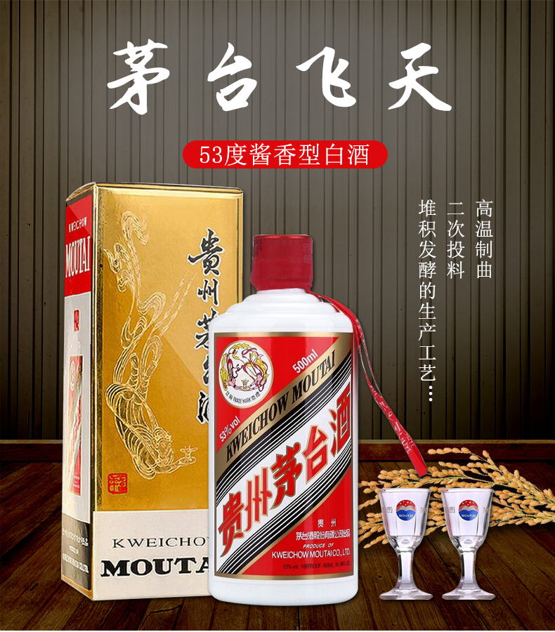 茅台(MOUTAI)白酒2012年出厂茅台(moutai)贵州茅台酒茅台53度茅台酱香型 